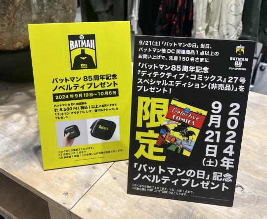 ワーナー公式】ニュース｜渋谷PARCOにて開催中の【BATMAN 85 YEARS POP UP STORE】にてバットマン 85周年記念イベント開催！明日9月21日はイベント盛りだくさんのバットマンの日 ！